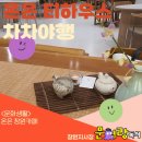 차를 좋아하는 사람들 이미지