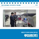 [2026 찾아가는 기업 소통관] ⑦ 대한민국 지구관측 인공위성 전문기업 '루미르(주)'