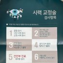 수안과의원 | 제주 김기수수안과의원 스마일라식 수술 전 검사 내돈내산 후기