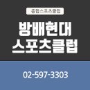 튼튼 스포츠 클럽 네이버블로그