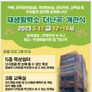 난곡난향마을관리사회적협동조합