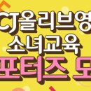 영교육 이미지