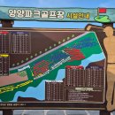 양양군 양양읍 풋살구장 | [파크골프구장⛳️] 양양파크골프장 예약/ 코스 / 요금까지!