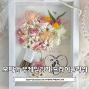 플라워랩 | 부케순이라면 꼭 알아야할 잠실 부케말리기 업체 송파 문정 천호 강남 건대 드라이플라워 모디랩 추천 후기