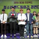 청소년 학생동아리 밴드경연 이미지