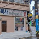 양정인쇄소