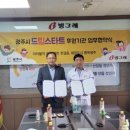 (주)빙그레 광주공장