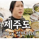 정민이네 이미지