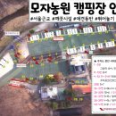 일영모자농원캠핑장 | [경기도 양주 일영모자농원캠핑장] 서울 근교, 9시 입실·4시 퇴실 가능한 힐링 캠핑장!