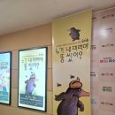 아이프라임 | 대구어린이뮤지컬 누가 내 머리에 똥 쌌어 5살 아이 관람 후기 대백프라자 프라임홀