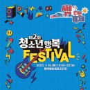 동해시청소년수련관 이미지