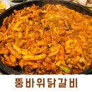 뚱바이춘천집 이미지
