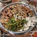 뚱띠소곱창 네이버블로그