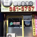 무궁화공인중개사사무소 이미지