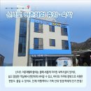 신시도어촌체험휴양마을 이미지