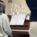 한철균의 실전 포인트레슨 | 자양동 보컬레슨 축가 준비 ! 도리스뮤직 원데이 레슨 후기