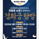 한일사료(주) | [공지] 용산공원 사랑모임 제12회차(5월 31일 토요일 10시)