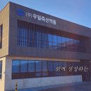 우일농장 이미지