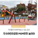 만수어린이공원 놀이터 네이버블로그