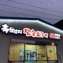 흑돼지참숯불구이50번길 이미지