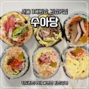 서울김밥 이미지