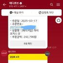메디큐브 하이포커스샷 두 달 반 사용 후기 이미지
