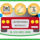 황금자동차 공업사 이미지