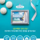 샤인트래블
