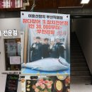 이흥선참치부산