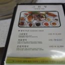 그린정식당 네이버블로그