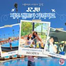제주늘보의오후 | 제주도 렌터카 슈퍼자차 할인 제주 렌트카 가격비교 후기