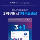 다비치안경 대구동성로점 이미지