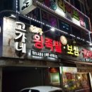 고가네왕족발보쌈 이미지