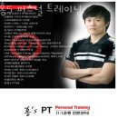 홍'S PT | 형곡동헬스장 구미헬스 PT 피티 홍S 퍼스널 트레이닝 가격 이벤트 후기