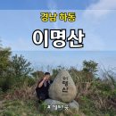 고비고개길 | 경남 하동 이명산 시루봉 상사봉 1구간 코스 등산 후기 총정리