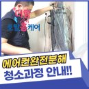 더함토탈홈케어 이미지