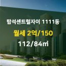 탑석센트럴자이공인중개사사무소 이미지