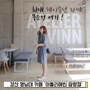 아틀리에빈압량점 이미지