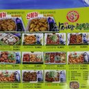 왕서방피자치킨 - 평택시 원평로 90-1 | 왕서방피자치킨