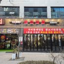 돼지대첩수원호매실능실마을점 이미지