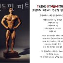 트렌드핏 이미지
