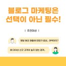 데이지마케팅