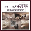 리프트성형외과의원