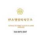 민솔 행정사 사무소 이미지