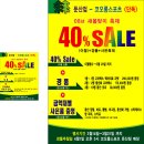 <둔산점> 코오롱스포츠 새봄맞이 40%sale(이월상품~3/20까지)+경품+사은 축제 (3/13~3/31)--종료 이미지