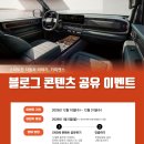 월드카서비스센터 | [이벤트] 콘텐츠 SNS 공유하고 선물 받자! 카피엔스 12월 이벤트