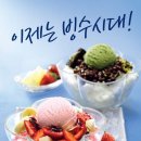 콜드스톤 - 부평구 열우물로25번길 14-3 | 콜드스톤