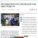 희망합동공인중개사사무소 이미지