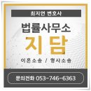 법률사무소도리 이미지