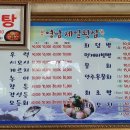 영남제일횟집 이미지